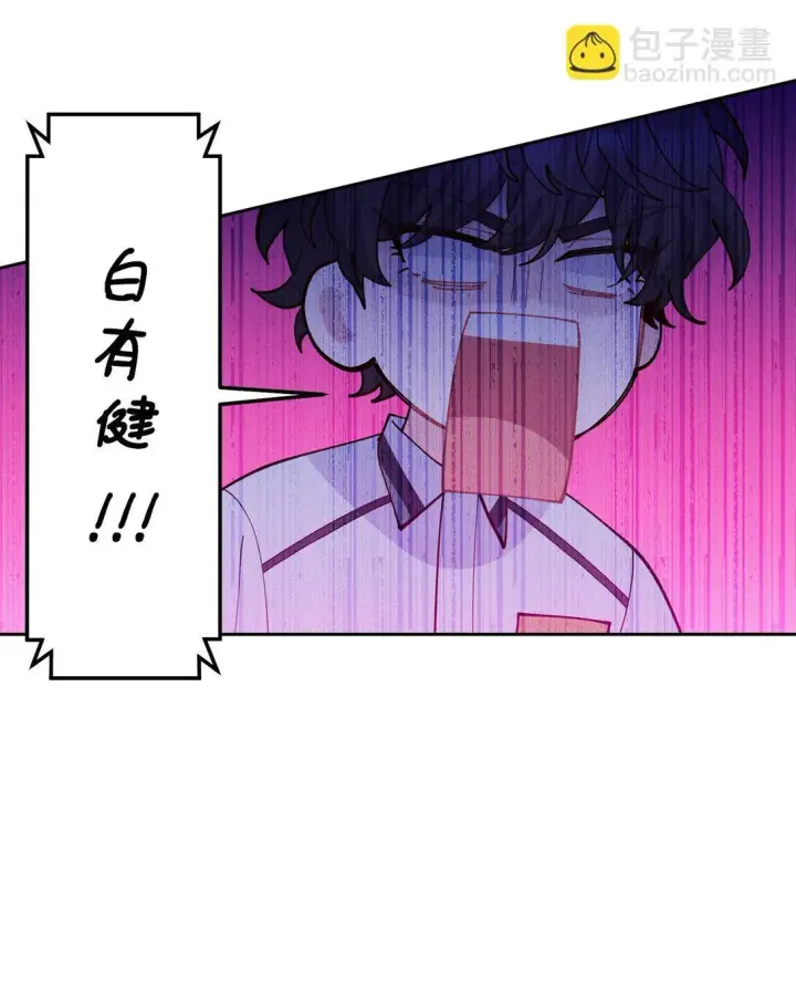 漫画《Merry Marbling 云石般的我们》81 因为我嫉妒嘛第16张图