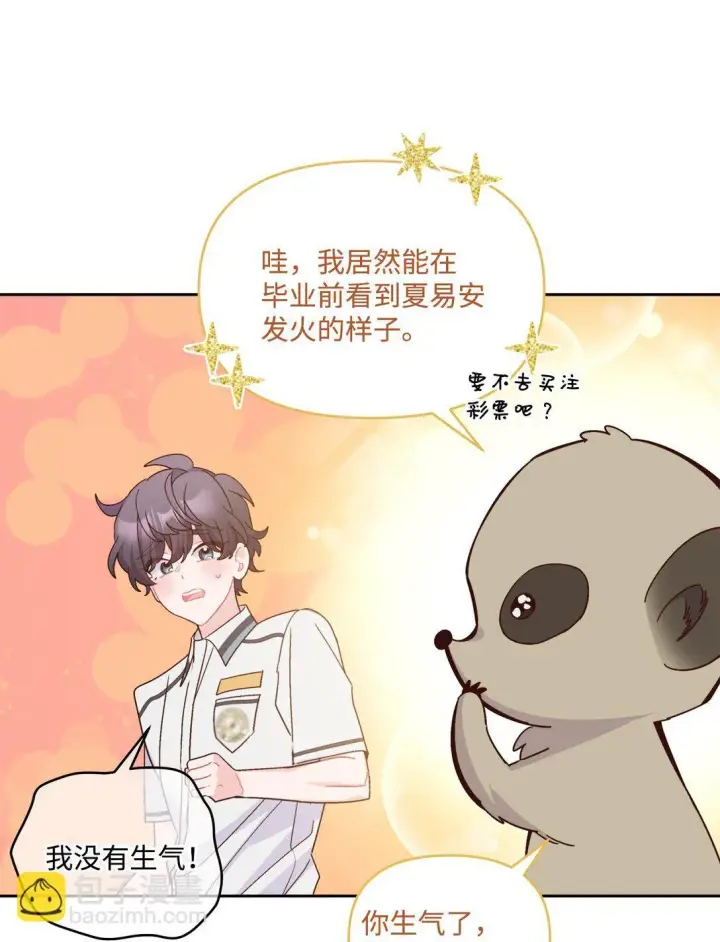 漫画《Merry Marbling 云石般的我们》81 因为我嫉妒嘛第18张图