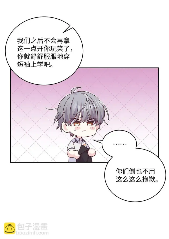 漫画《Merry Marbling 云石般的我们》81 因为我嫉妒嘛第23张图