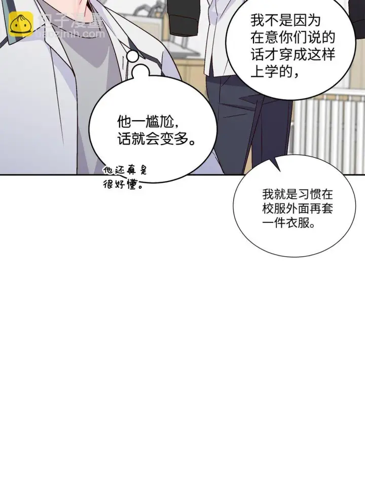 漫画《Merry Marbling 云石般的我们》81 因为我嫉妒嘛第25张图