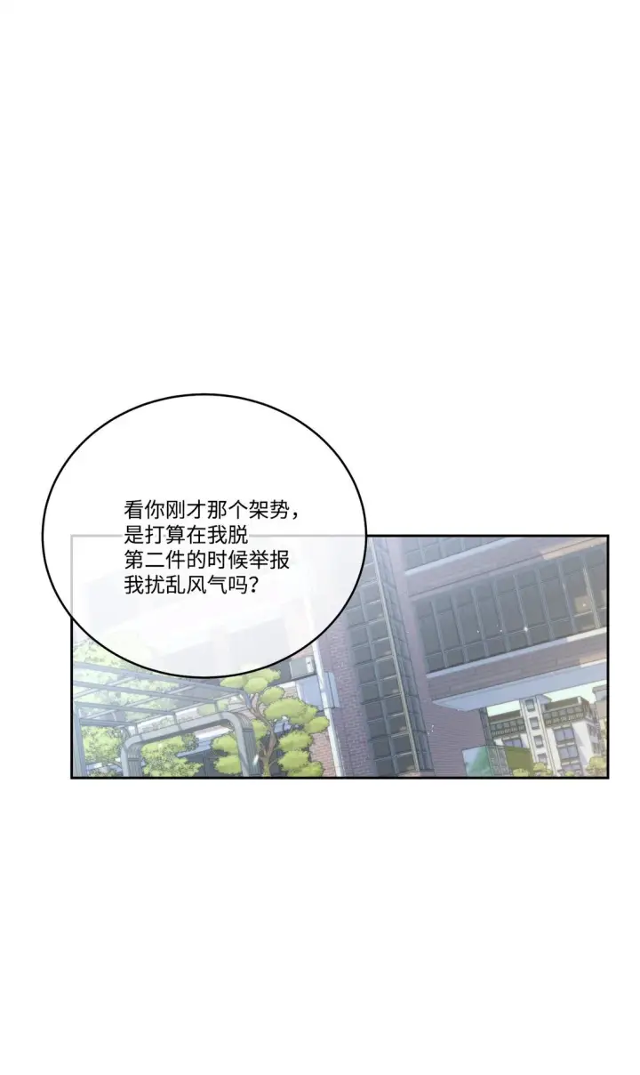 漫画《Merry Marbling 云石般的我们》81 因为我嫉妒嘛第26张图