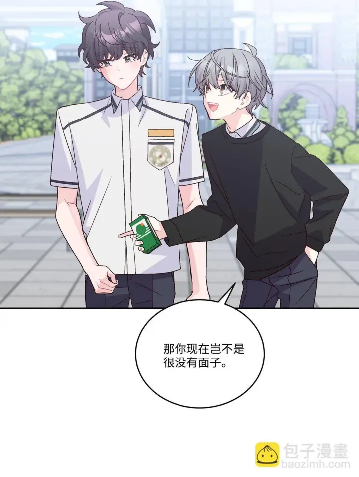 漫画《Merry Marbling 云石般的我们》81 因为我嫉妒嘛第30张图