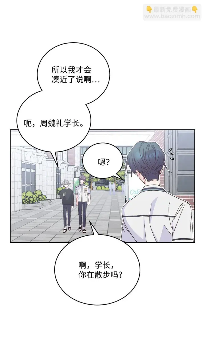 漫画《Merry Marbling 云石般的我们》81 因为我嫉妒嘛第32张图
