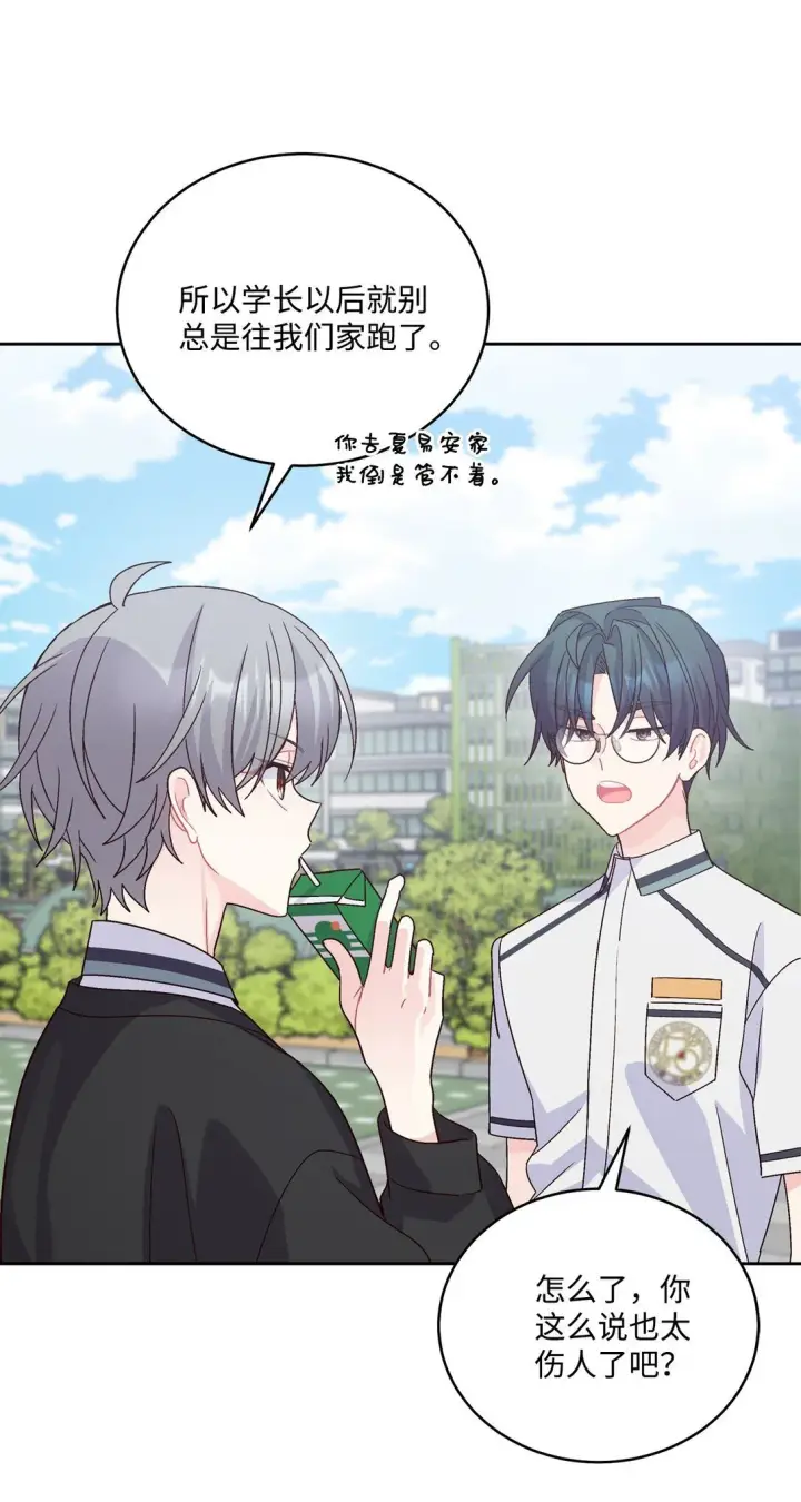 漫画《Merry Marbling 云石般的我们》81 因为我嫉妒嘛第37张图