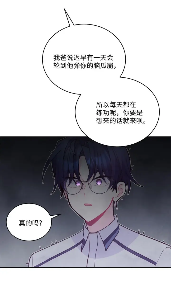 漫画《Merry Marbling 云石般的我们》81 因为我嫉妒嘛第38张图
