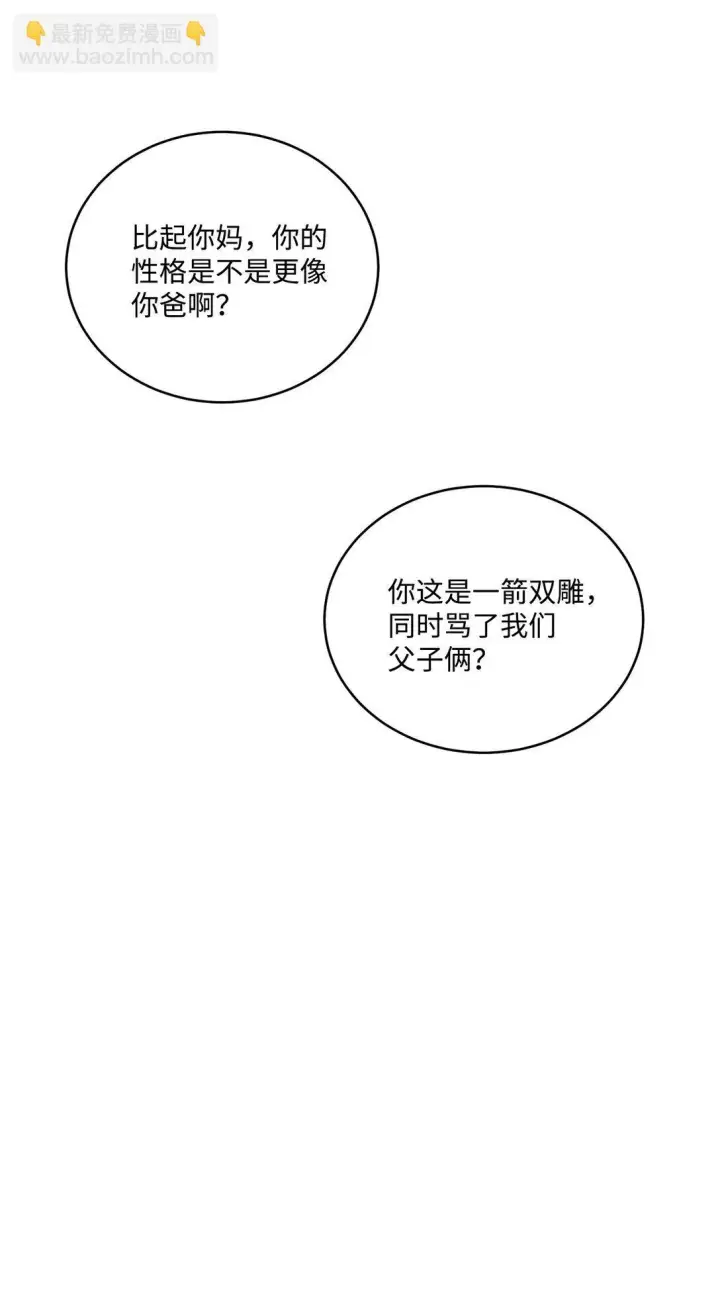 漫画《Merry Marbling 云石般的我们》81 因为我嫉妒嘛第39张图