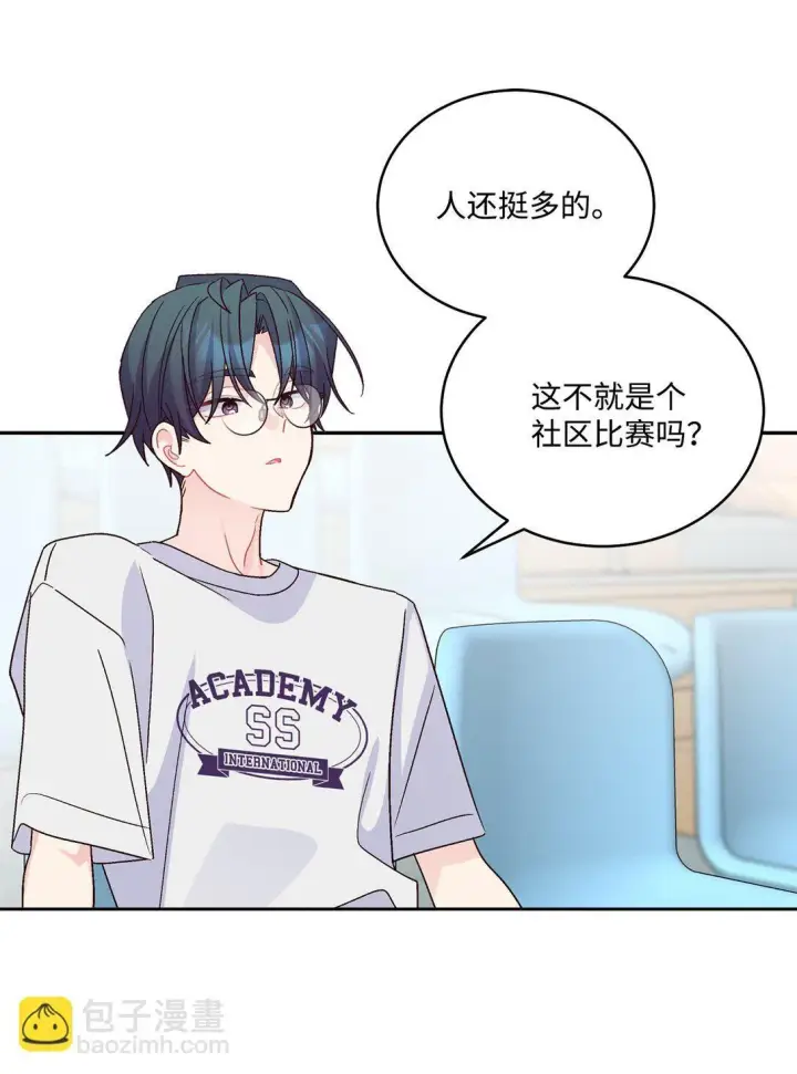 漫画《Merry Marbling 云石般的我们》81 因为我嫉妒嘛第41张图
