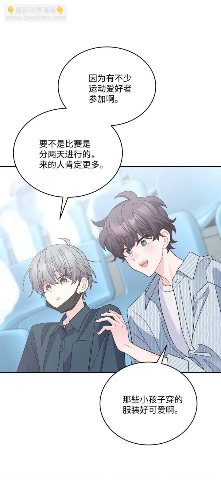 漫画《Merry Marbling 云石般的我们》81 因为我嫉妒嘛第42张图