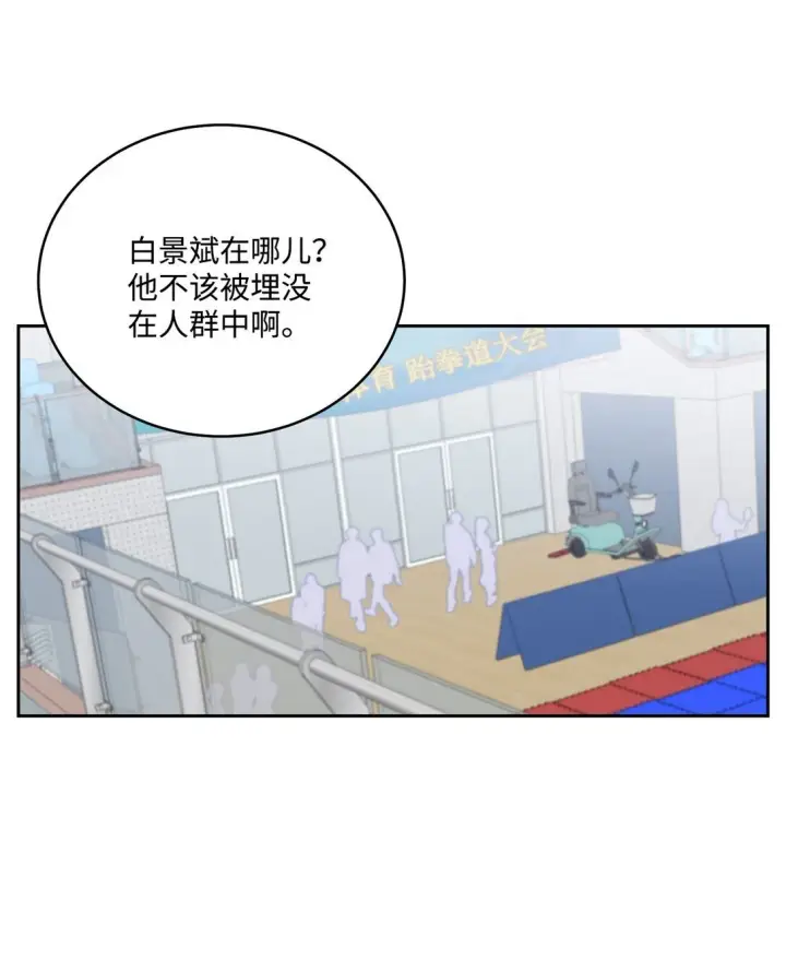 漫画《Merry Marbling 云石般的我们》81 因为我嫉妒嘛第43张图
