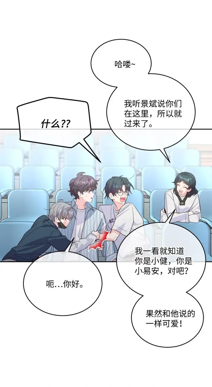 漫画《Merry Marbling 云石般的我们》81 因为我嫉妒嘛第45张图