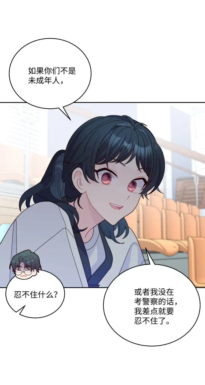 漫画《Merry Marbling 云石般的我们》81 因为我嫉妒嘛第46张图