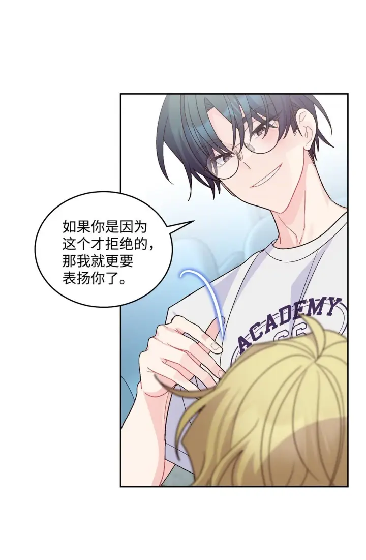 漫画《Merry Marbling 云石般的我们》81 因为我嫉妒嘛第55张图