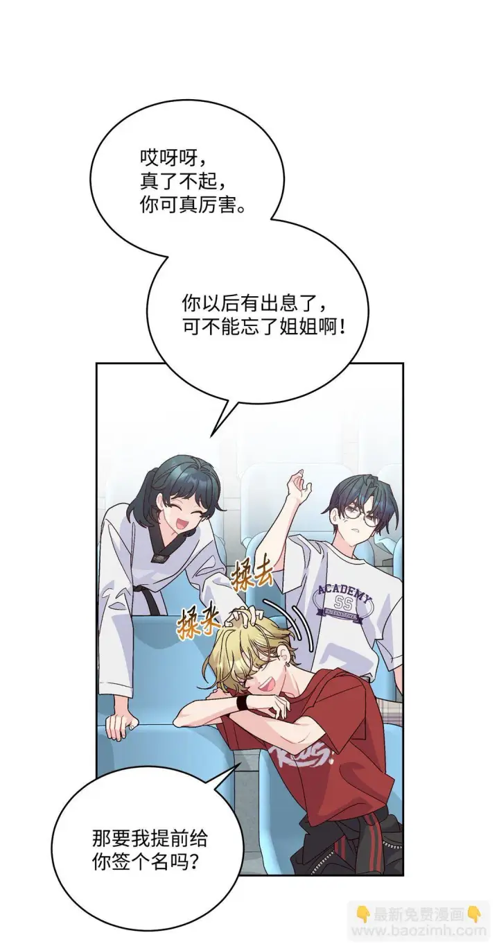 漫画《Merry Marbling 云石般的我们》81 因为我嫉妒嘛第56张图