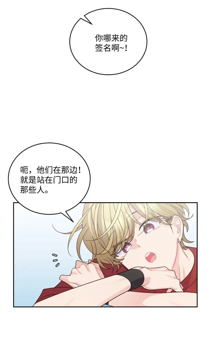 漫画《Merry Marbling 云石般的我们》81 因为我嫉妒嘛第57张图