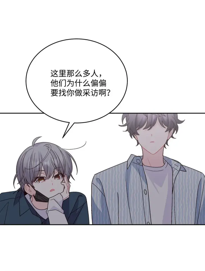 漫画《Merry Marbling 云石般的我们》81 因为我嫉妒嘛第59张图