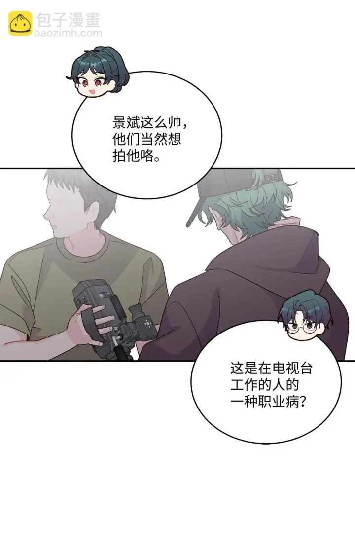 漫画《Merry Marbling 云石般的我们》81 因为我嫉妒嘛第60张图
