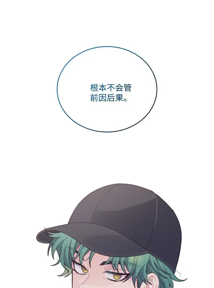 漫画《Merry Marbling 云石般的我们》81 因为我嫉妒嘛第62张图