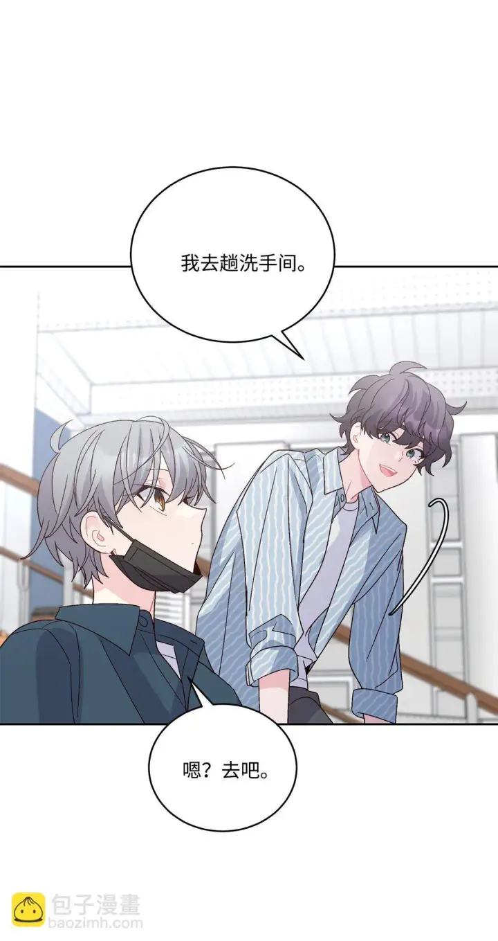 漫画《Merry Marbling 云石般的我们》81 因为我嫉妒嘛第64张图