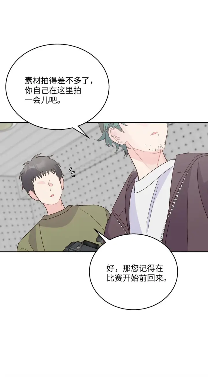 漫画《Merry Marbling 云石般的我们》81 因为我嫉妒嘛第66张图