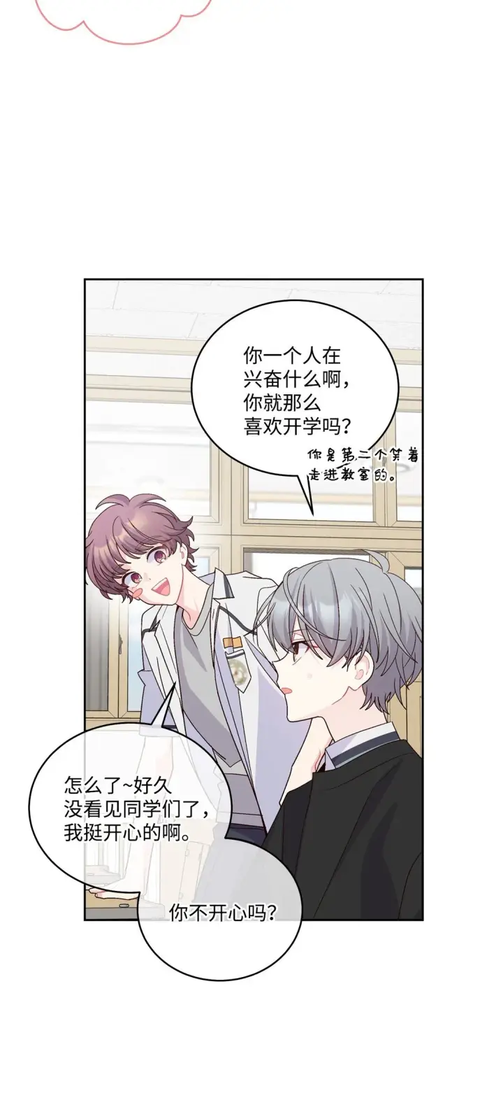 漫画《Merry Marbling 云石般的我们》81 因为我嫉妒嘛第7张图