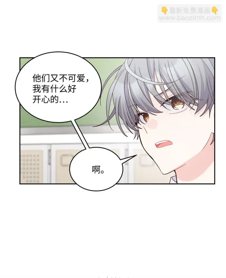 漫画《Merry Marbling 云石般的我们》81 因为我嫉妒嘛第8张图
