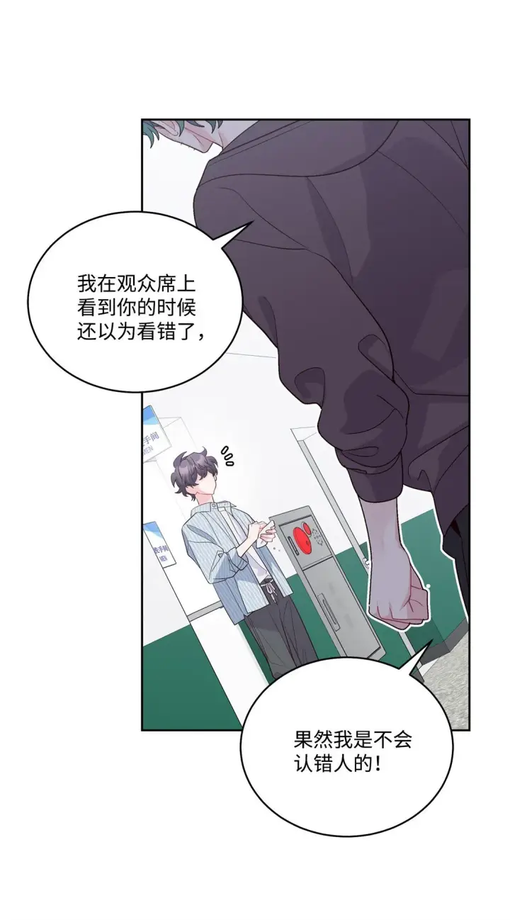 漫画《Merry Marbling 云石般的我们》82 噩梦重现第10张图