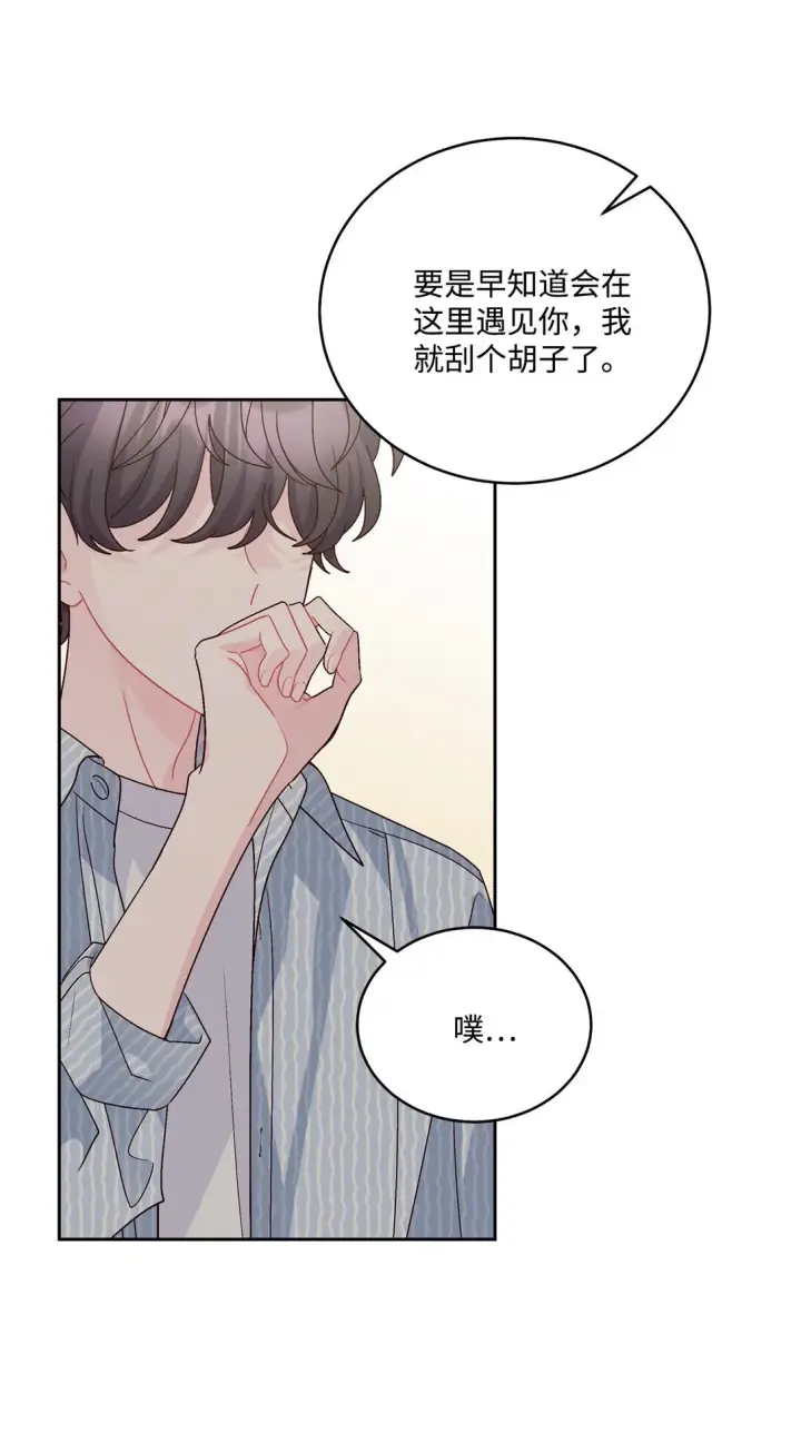 漫画《Merry Marbling 云石般的我们》82 噩梦重现第13张图