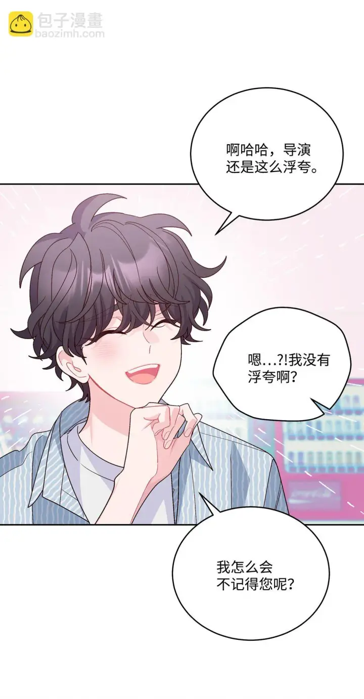 漫画《Merry Marbling 云石般的我们》82 噩梦重现第14张图