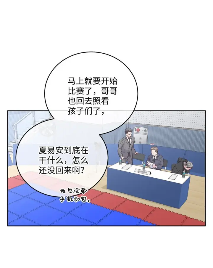 漫画《Merry Marbling 云石般的我们》82 噩梦重现第17张图