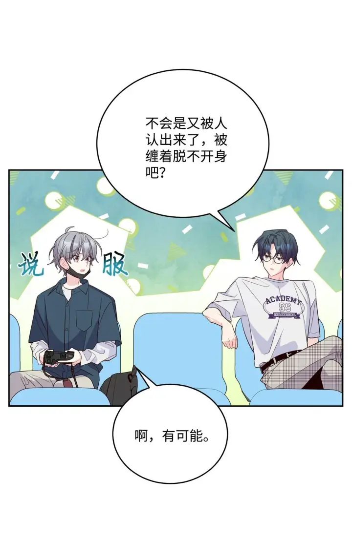 漫画《Merry Marbling 云石般的我们》82 噩梦重现第18张图