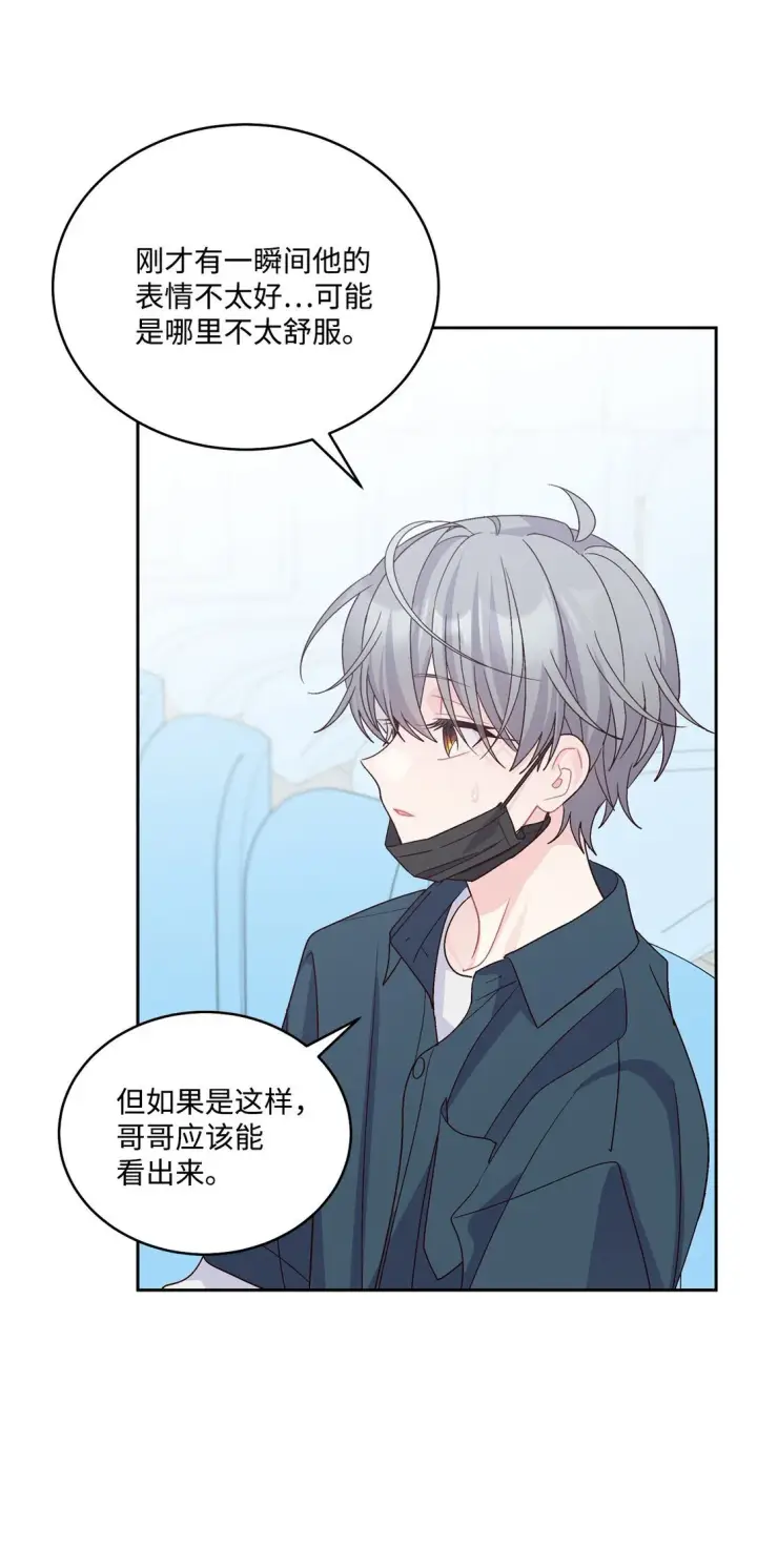 漫画《Merry Marbling 云石般的我们》82 噩梦重现第19张图