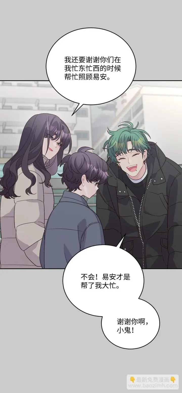 漫画《Merry Marbling 云石般的我们》82 噩梦重现第2张图