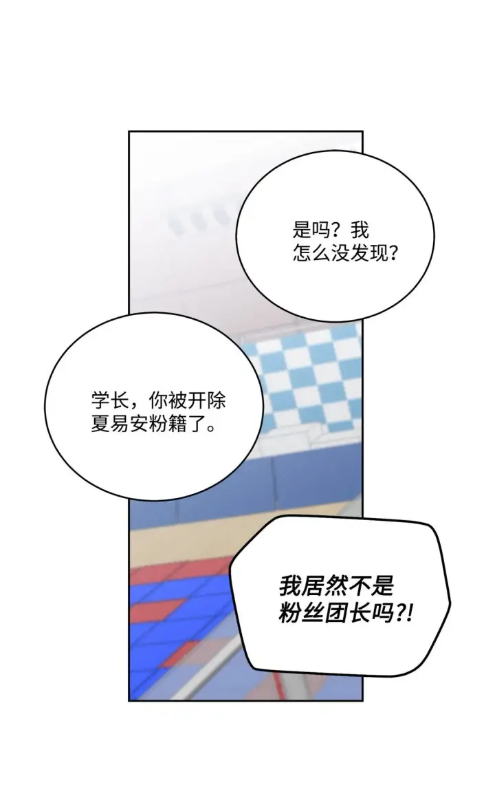 漫画《Merry Marbling 云石般的我们》82 噩梦重现第20张图