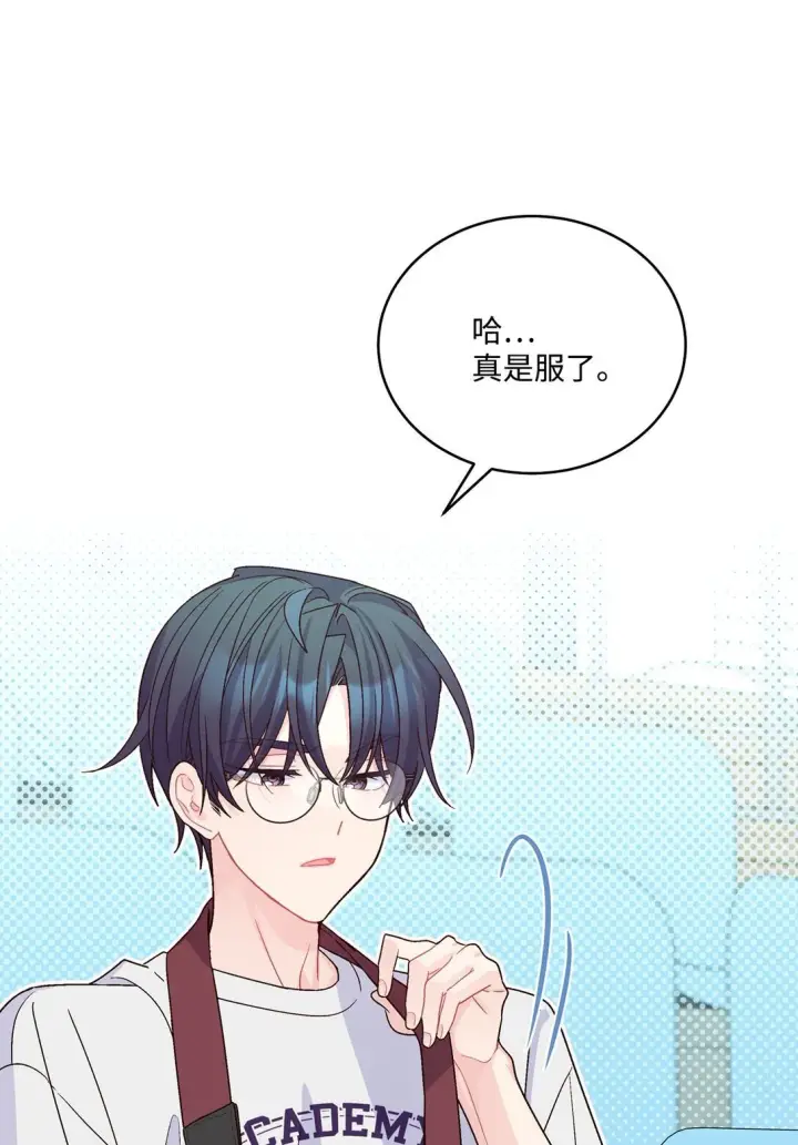 漫画《Merry Marbling 云石般的我们》82 噩梦重现第22张图