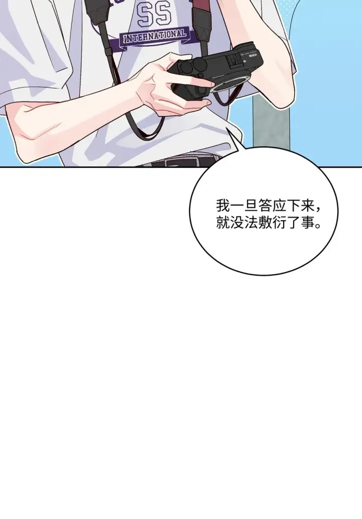 漫画《Merry Marbling 云石般的我们》82 噩梦重现第23张图