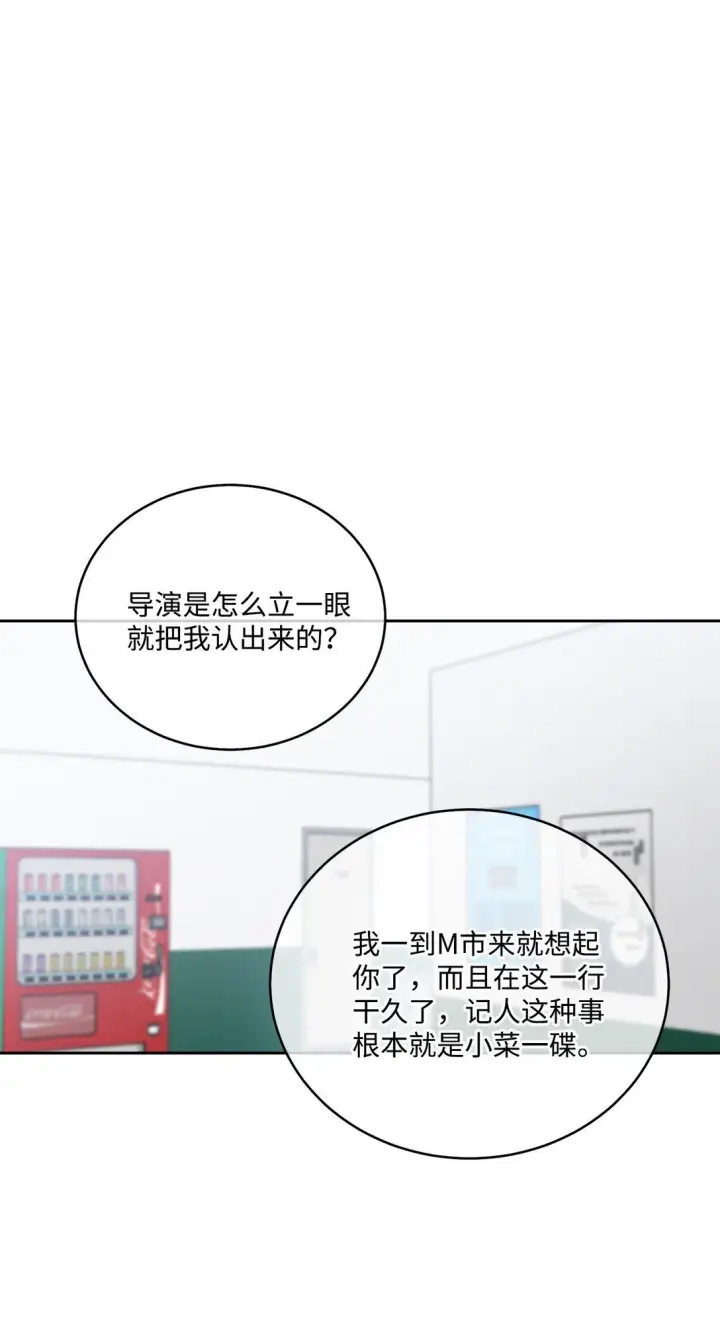 漫画《Merry Marbling 云石般的我们》82 噩梦重现第24张图