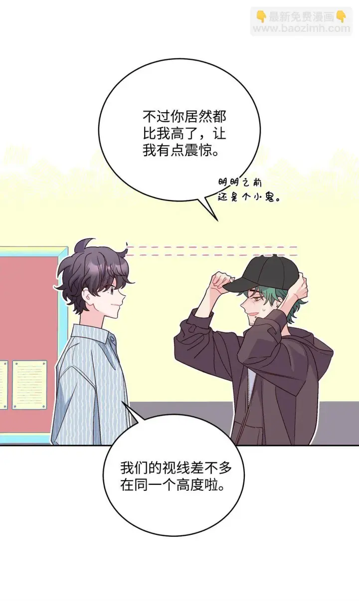 漫画《Merry Marbling 云石般的我们》82 噩梦重现第25张图