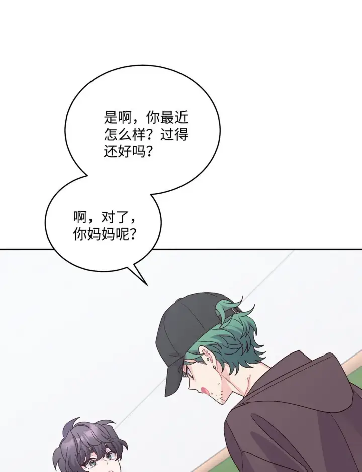 漫画《Merry Marbling 云石般的我们》82 噩梦重现第26张图