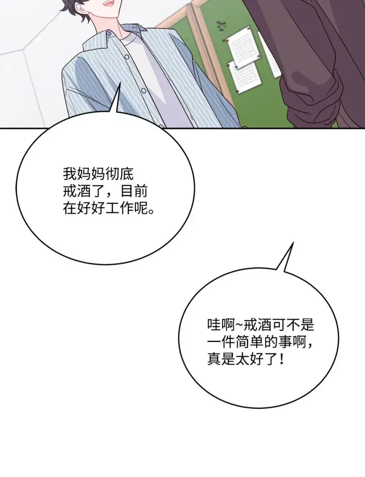 漫画《Merry Marbling 云石般的我们》82 噩梦重现第27张图
