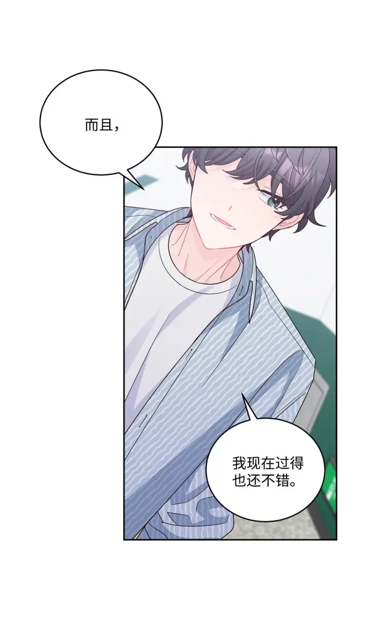 漫画《Merry Marbling 云石般的我们》82 噩梦重现第28张图