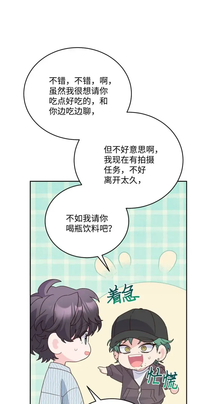 漫画《Merry Marbling 云石般的我们》82 噩梦重现第29张图