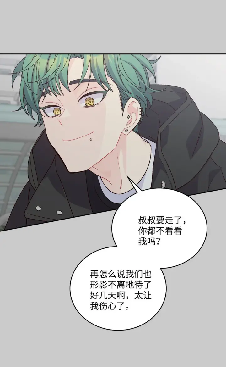 漫画《Merry Marbling 云石般的我们》82 噩梦重现第3张图