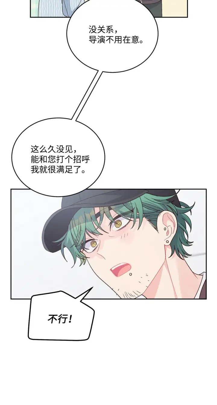 漫画《Merry Marbling 云石般的我们》82 噩梦重现第30张图