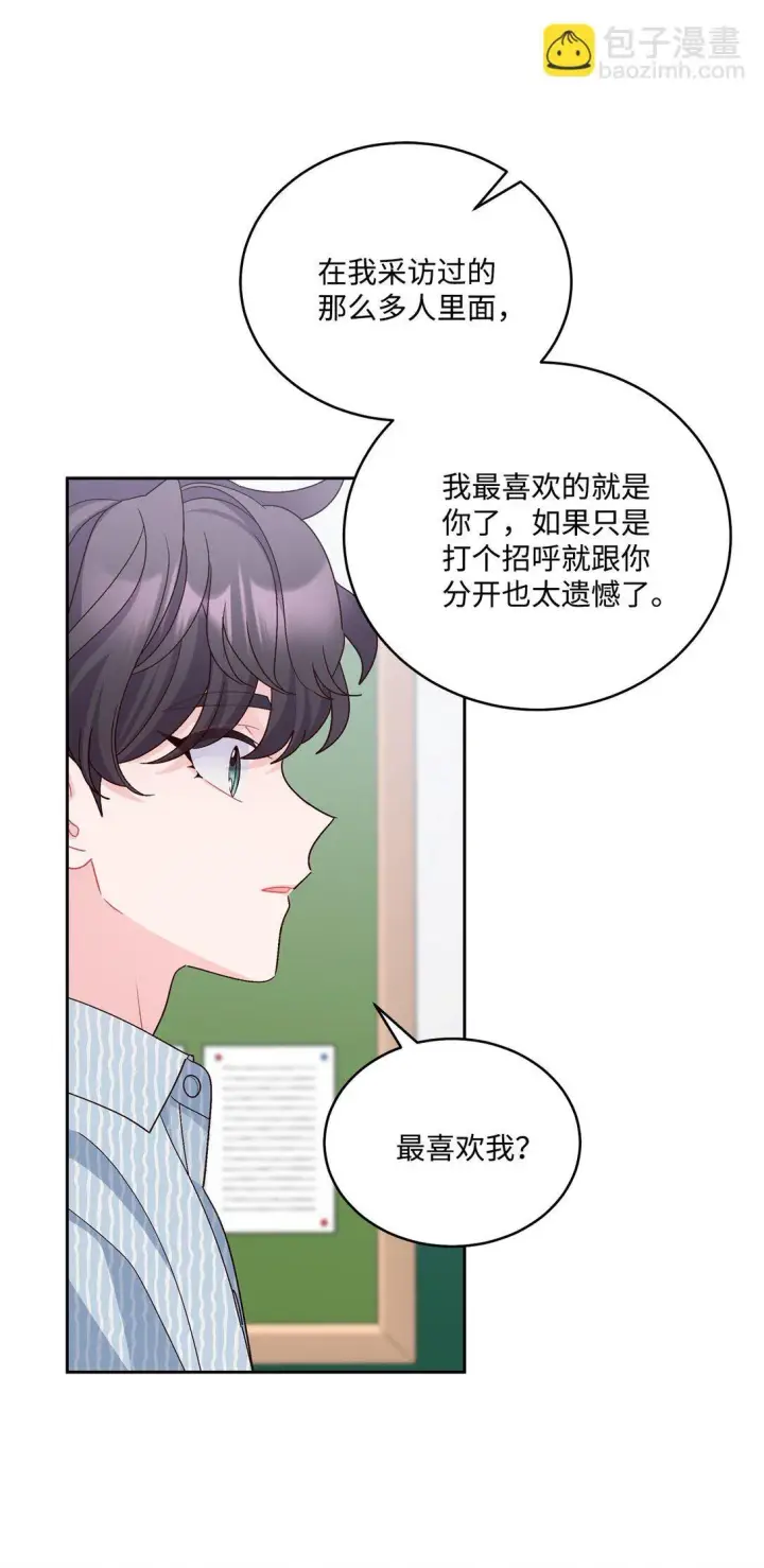漫画《Merry Marbling 云石般的我们》82 噩梦重现第31张图