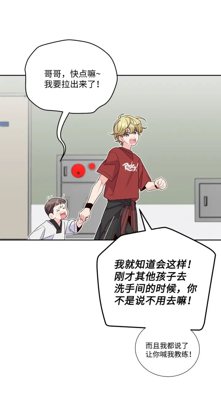漫画《Merry Marbling 云石般的我们》82 噩梦重现第34张图