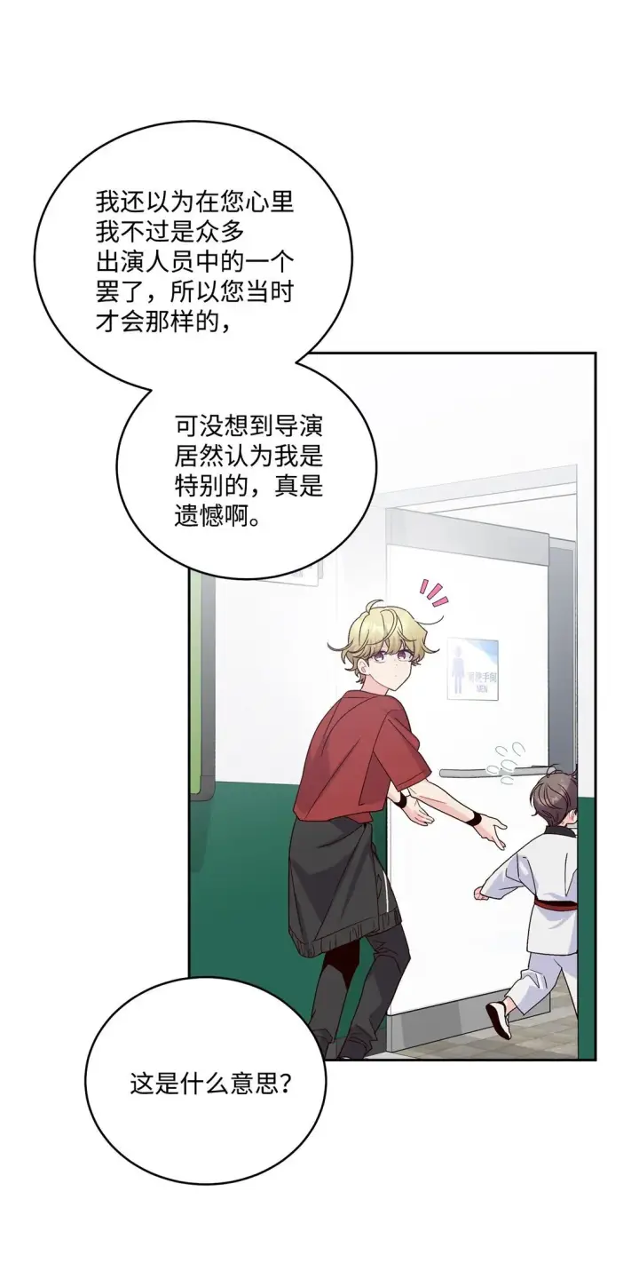 漫画《Merry Marbling 云石般的我们》82 噩梦重现第35张图