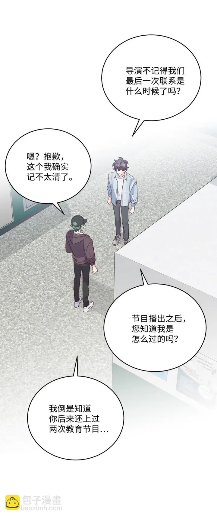 漫画《Merry Marbling 云石般的我们》82 噩梦重现第36张图
