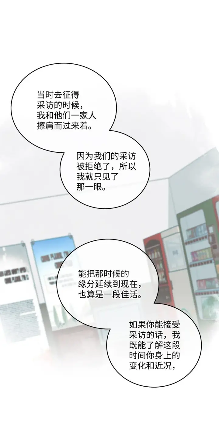 漫画《Merry Marbling 云石般的我们》82 噩梦重现第41张图