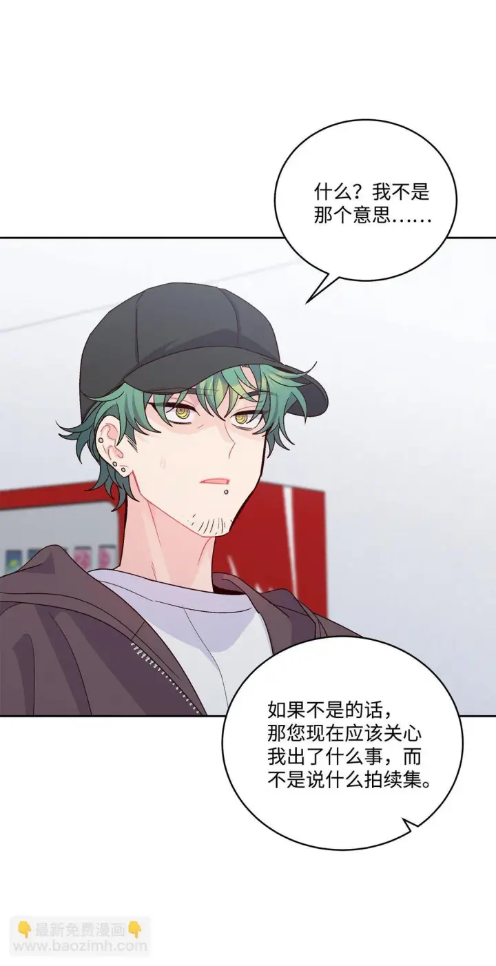 漫画《Merry Marbling 云石般的我们》82 噩梦重现第44张图