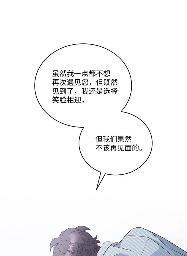 漫画《Merry Marbling 云石般的我们》82 噩梦重现第45张图